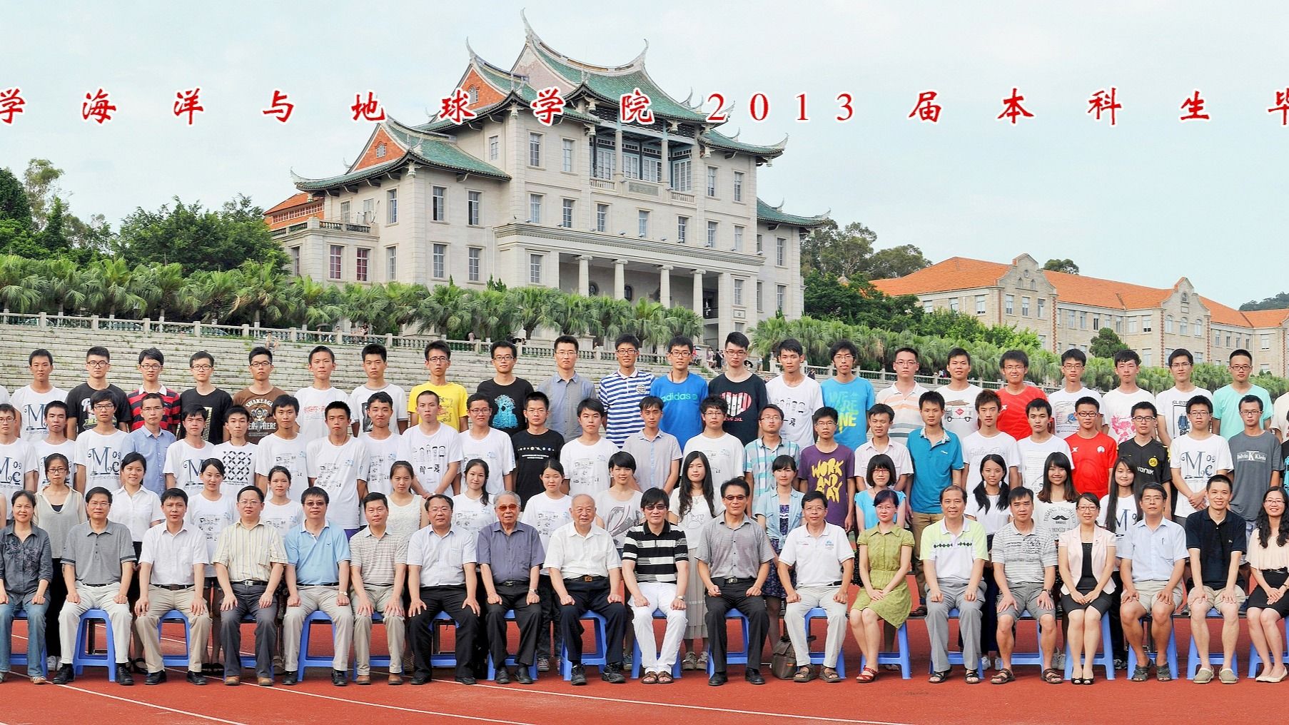 2013届必赢线路检测中心本科生毕业合影