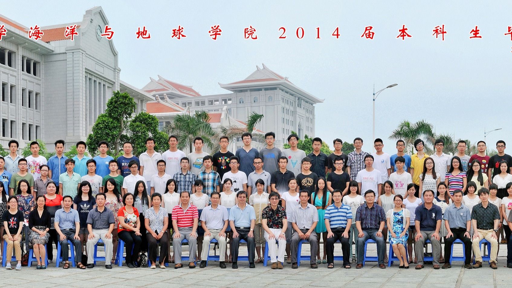 2014届必赢线路检测中心本科生毕业合影