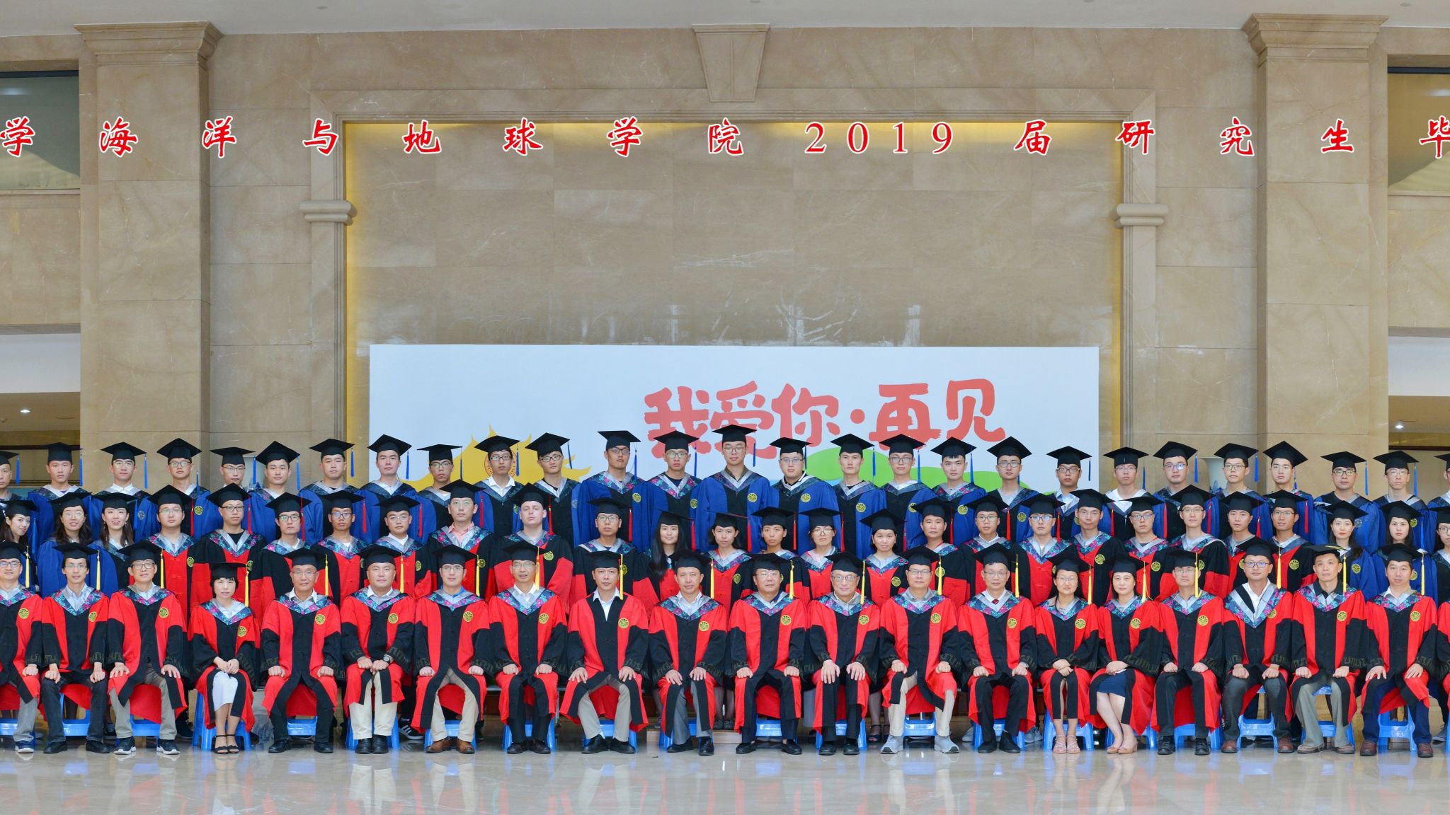 2019届必赢线路检测中心研究生毕业合影
