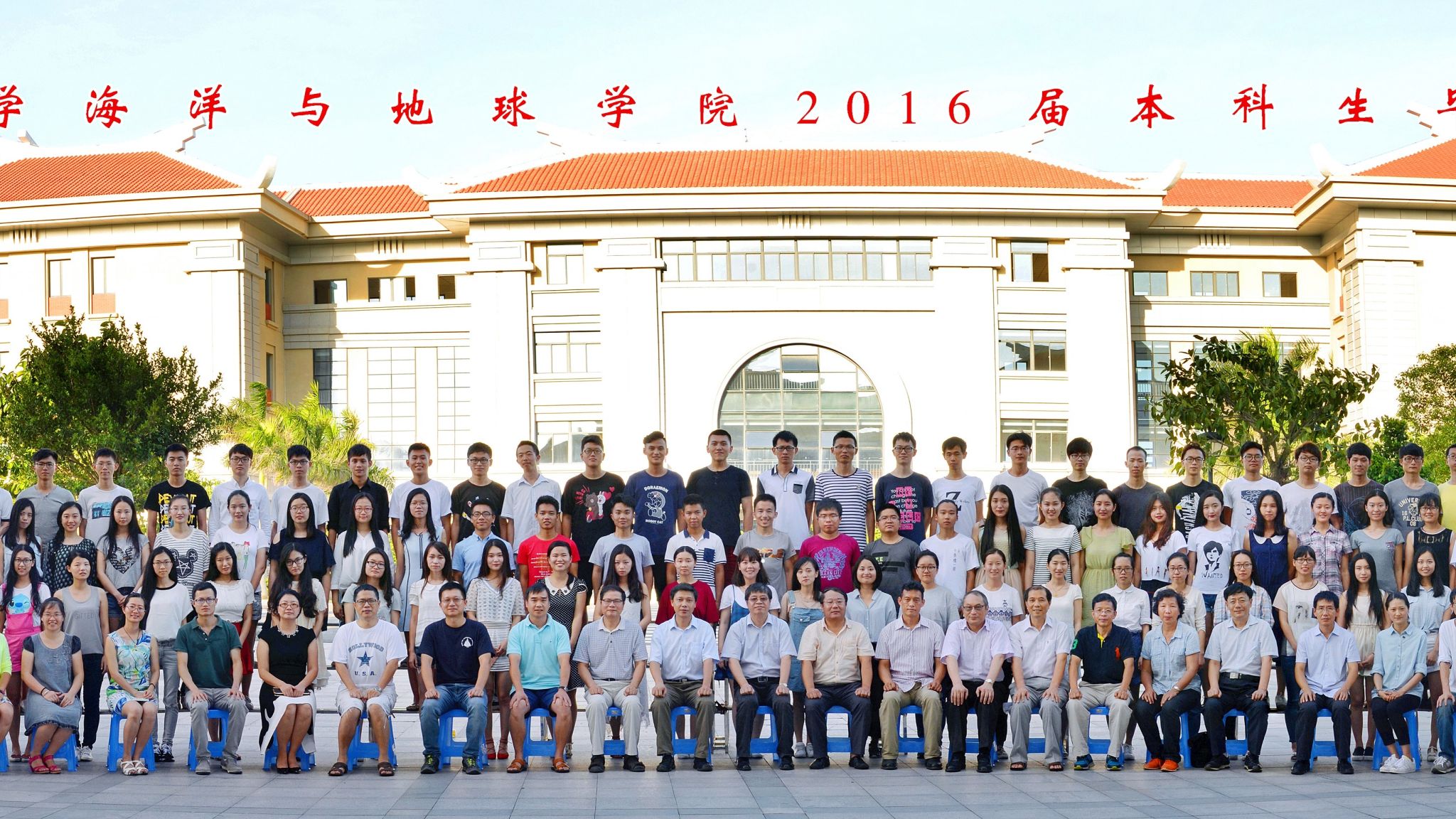 2016届必赢线路检测中心本科生毕业合影