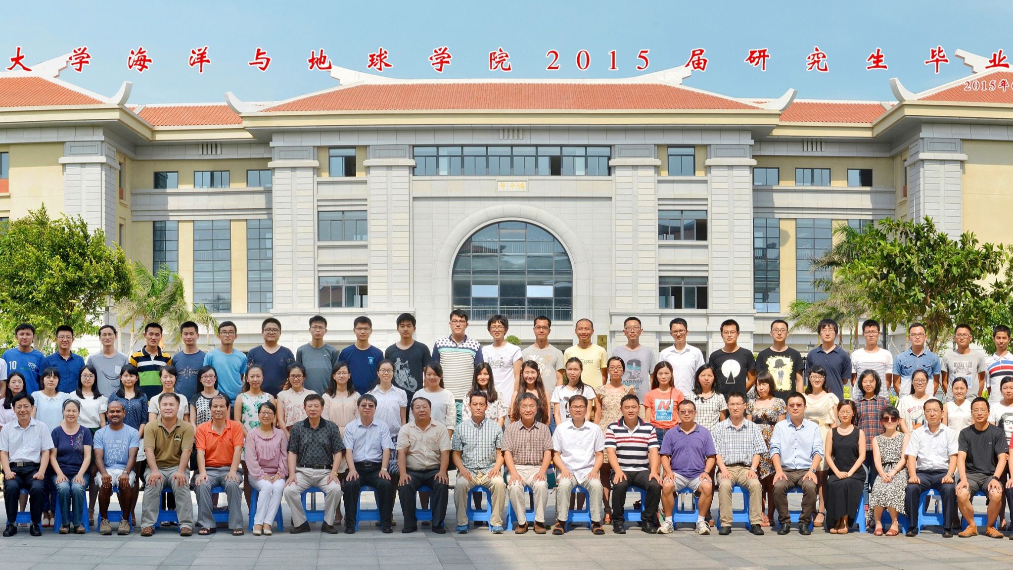 2015届必赢线路检测中心研究生毕业合影