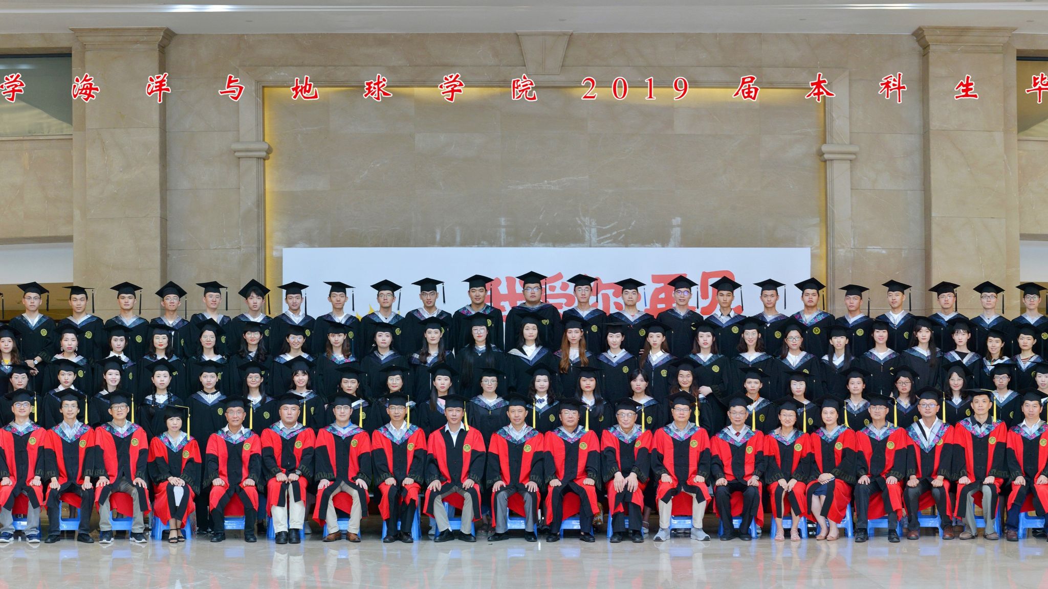 2019届必赢线路检测中心本科生毕业合影