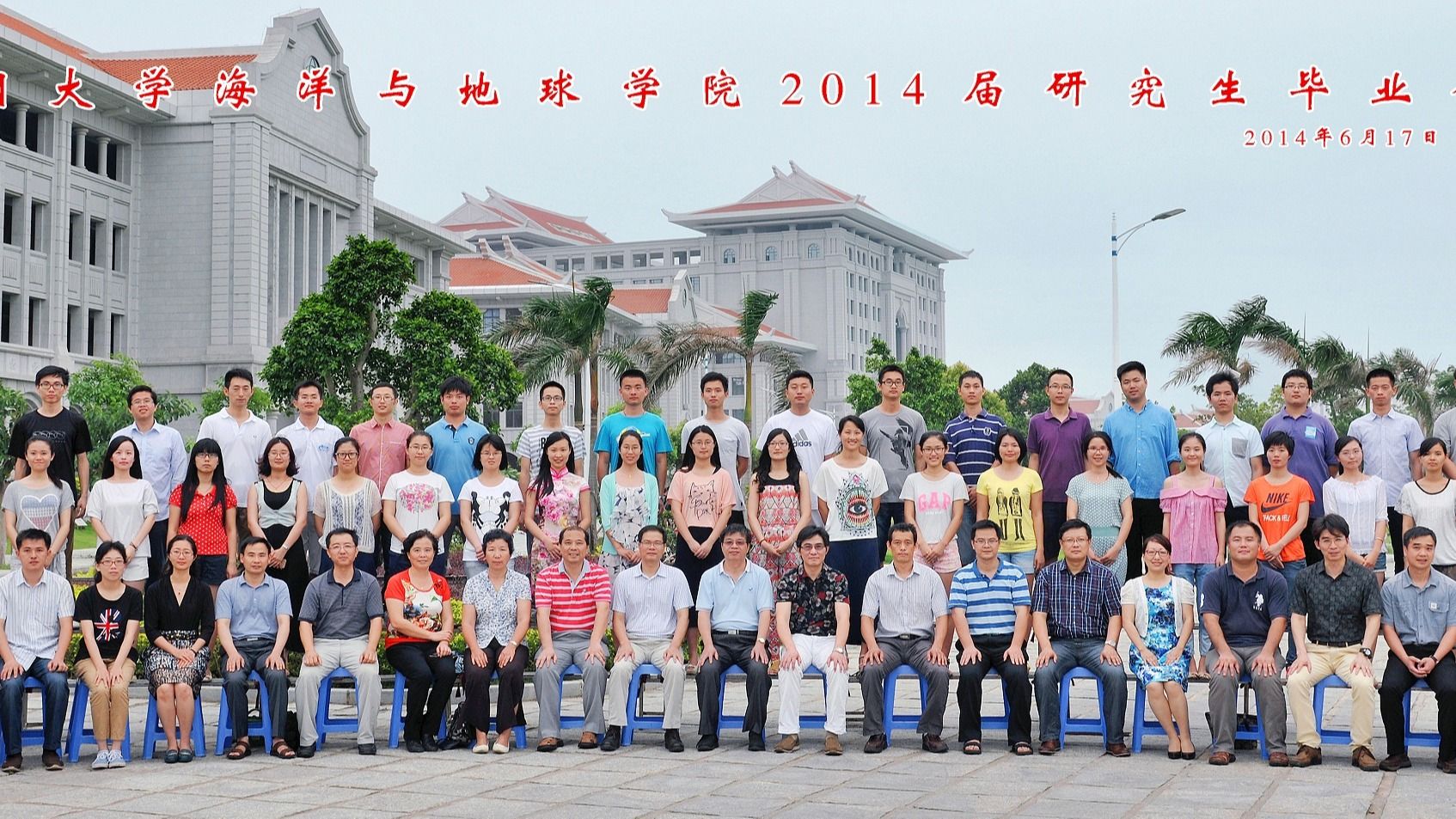 2014届必赢线路检测中心研究生毕业合影
